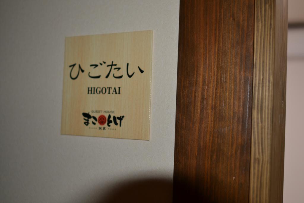 Guest House Makotoge Aso Luaran gambar